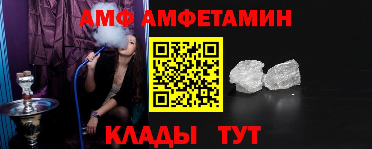 Amphetamine Розовый Семёнов