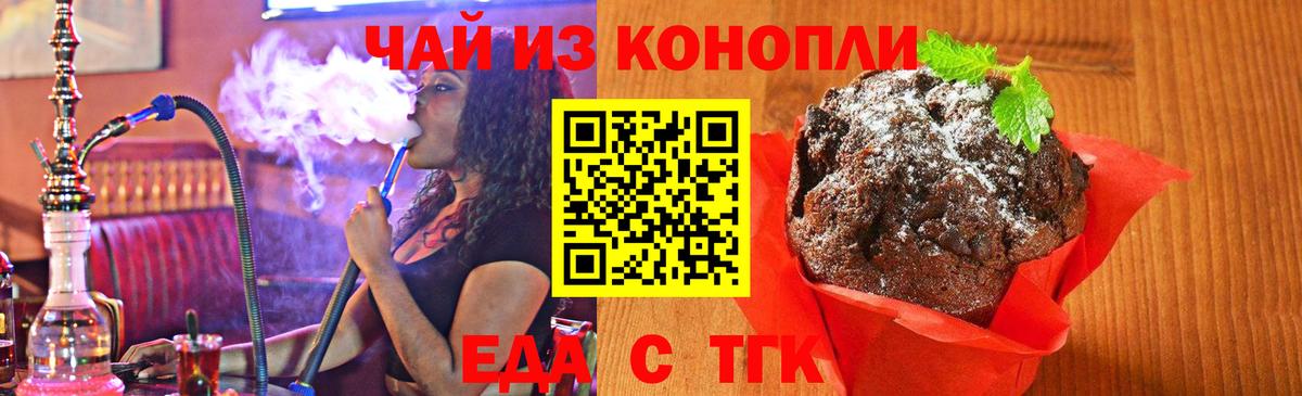 Семёнов  Canna-Cookies конопля  Вход с VPN 