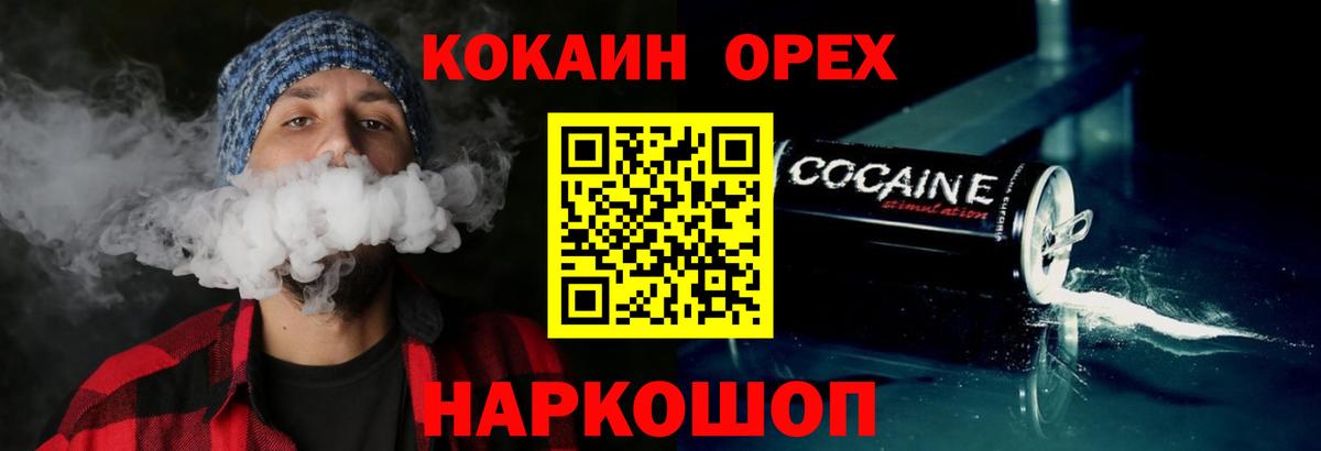 COCAIN VHQ Семёнов