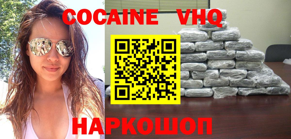 Кокаин Fish Scale  COCAIN  Семёнов  Вход с VPN 