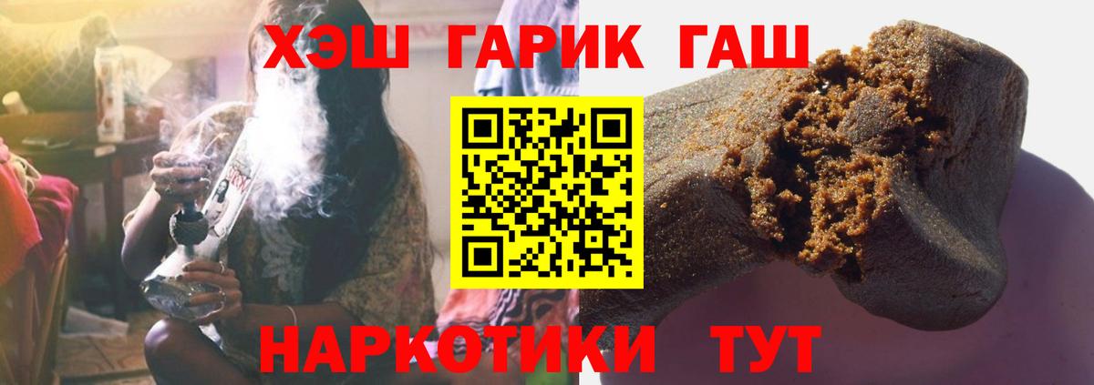 ГАШ ice o lator Семёнов