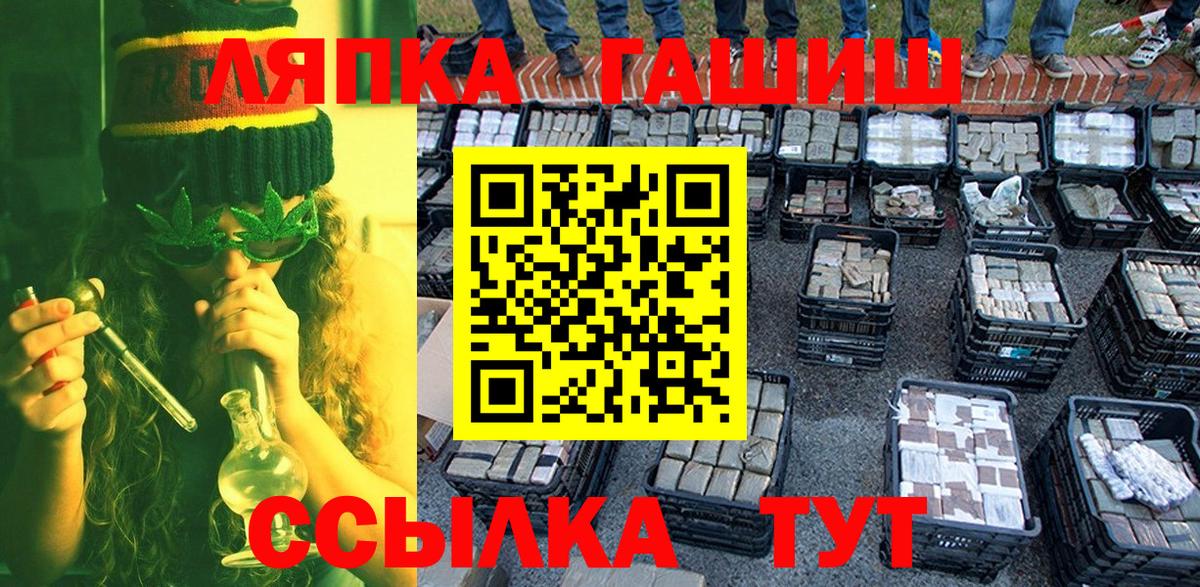 ГАШ hashish  ГАШИШ ice o lator  Семёнов  Вход с VPN 