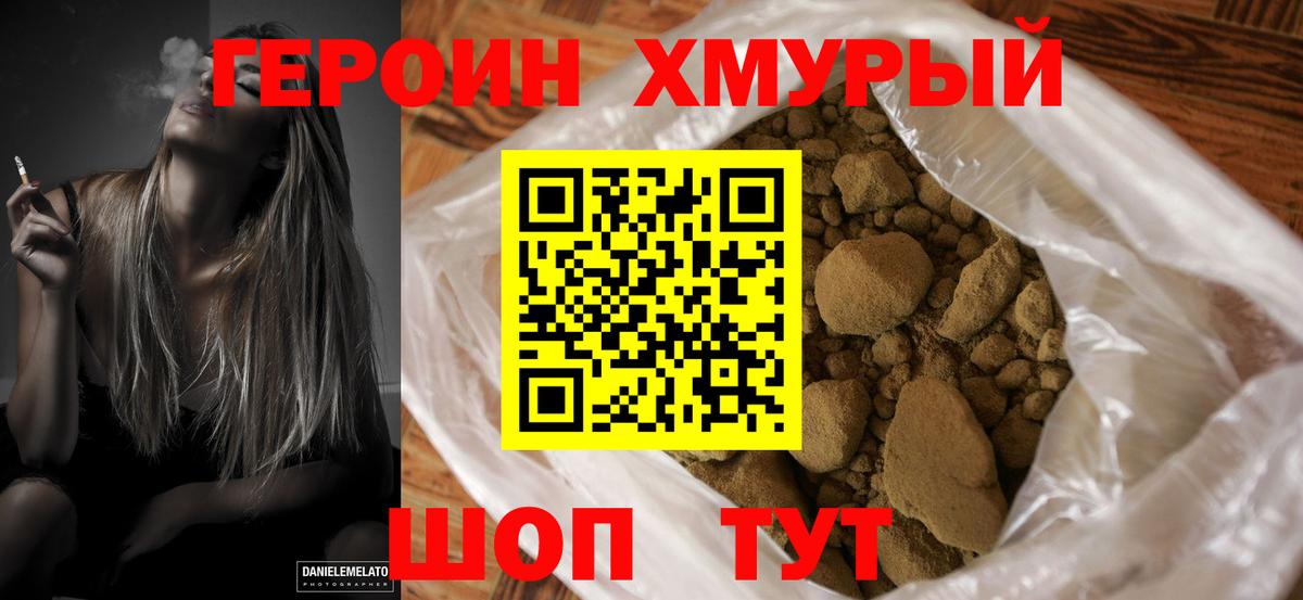 Героин Афган  Вход с VPN  Семёнов 