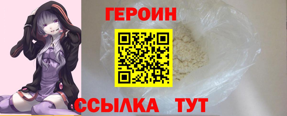 Героин афганец Семёнов