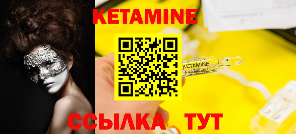 hydra зеркало  Кетамин ketamine  КЕТАМИН ketamine  Вход с VPN  Семёнов 