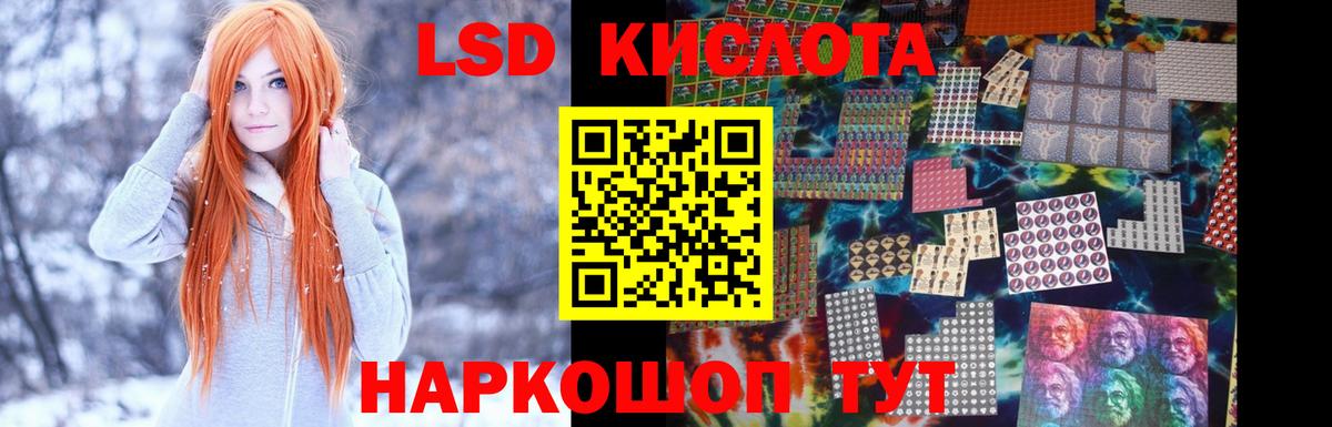 Лсд 25 экстази ecstasy  Лсд 25 экстази кислота  Вход с VPN  Семёнов 