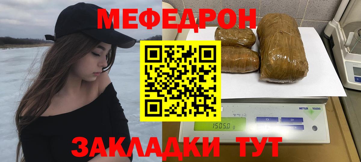 Меф мяу мяу Семёнов