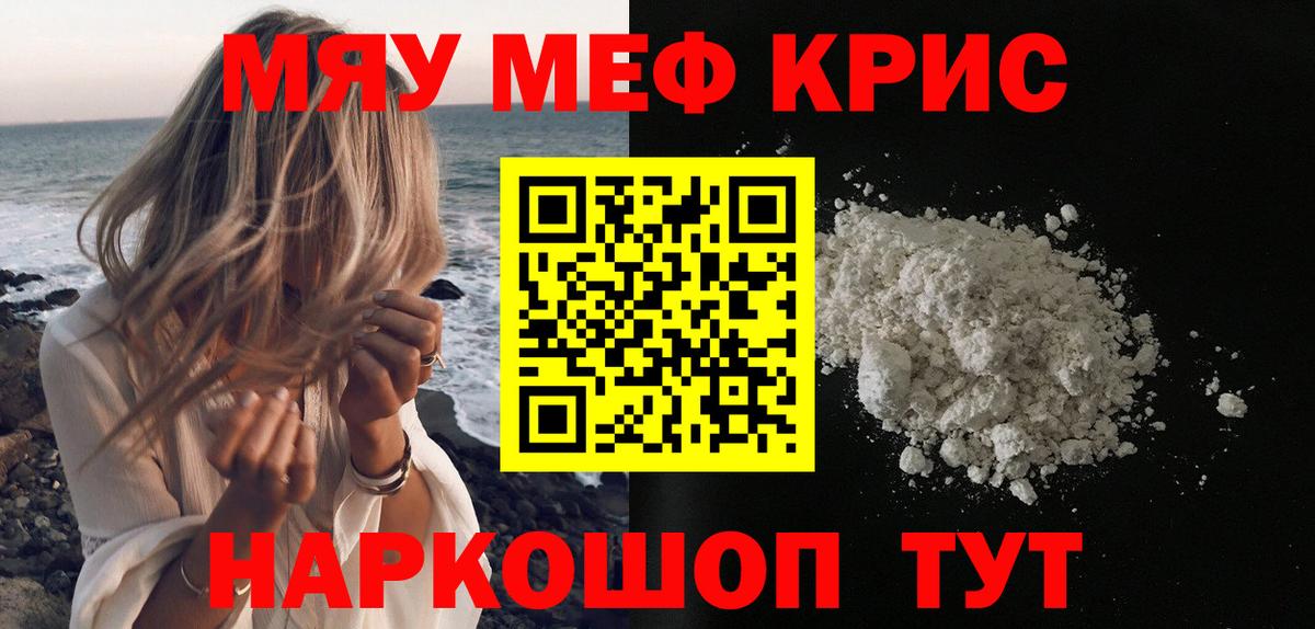 МЕФ 4 MMC  Вход с VPN  Меф  наркота  Семёнов 