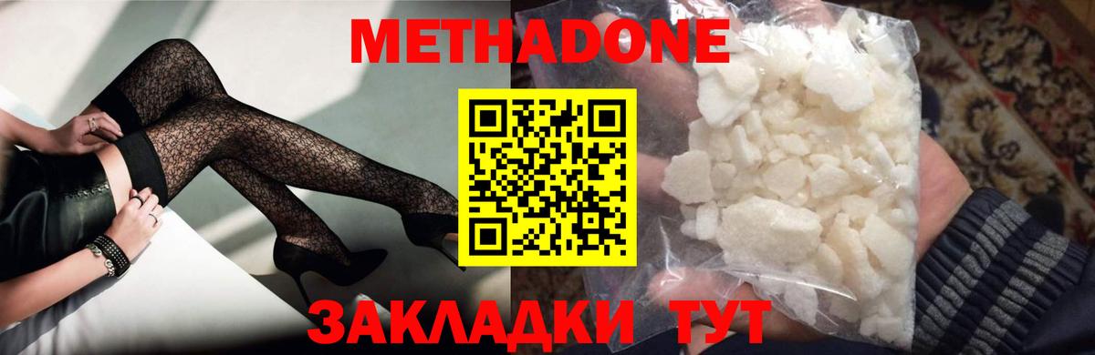 Семёнов  Метадон белоснежный  Вход с VPN 