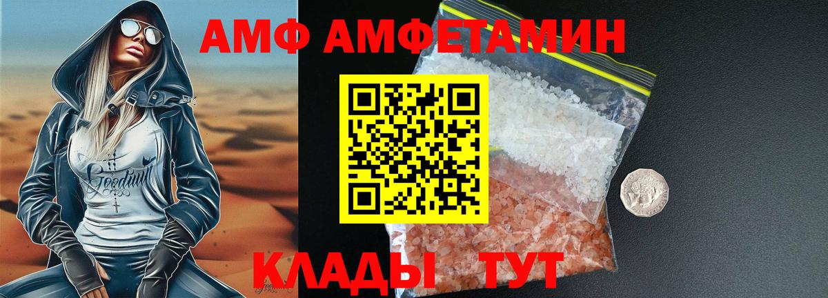 Первитин пудра  Вход с VPN  Семёнов 
