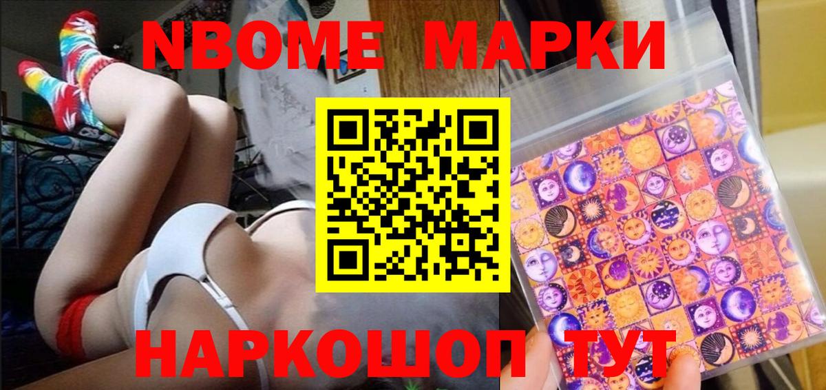 Семёнов  где можно купить   Вход с VPN  Марки 25I-NBOMe 1500мкг  Марки 25I-NBOMe 1500мкг 