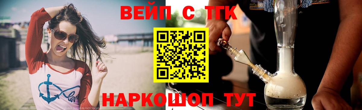 ТГК жижа Семёнов